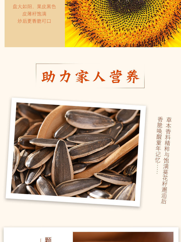 焦糖與五香，雙重風味 大瓜子干炒瓜子休閑零食品鑒