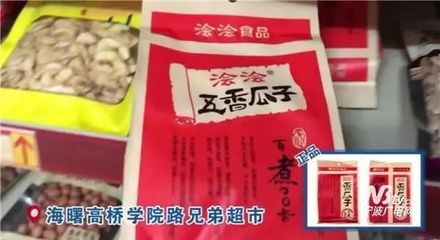 寧波超市五香瓜子熱銷，傳統(tǒng)休閑零食魅力依舊