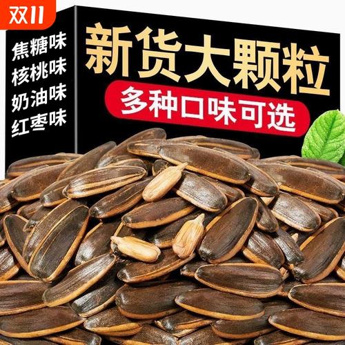 原味瓜子2024批發葵花籽炒貨大瓜子零食新貨5斤裝五香大顆?，F炒