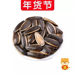 年貨節特惠 五香瓜子限時搶購，品味傳統年味