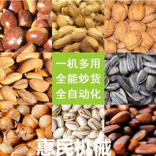 全自動電加熱不銹鋼臥式滾筒炒貨機 輕松炮制五香瓜子的現代化利器